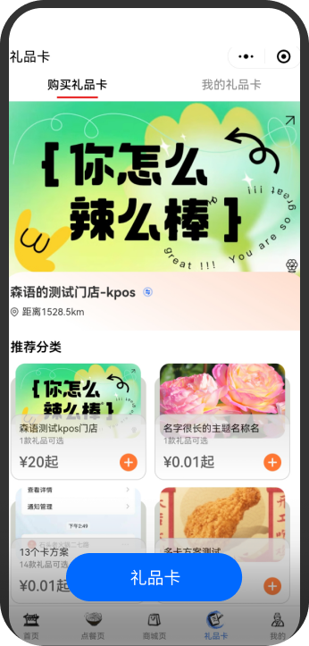 禮品卡